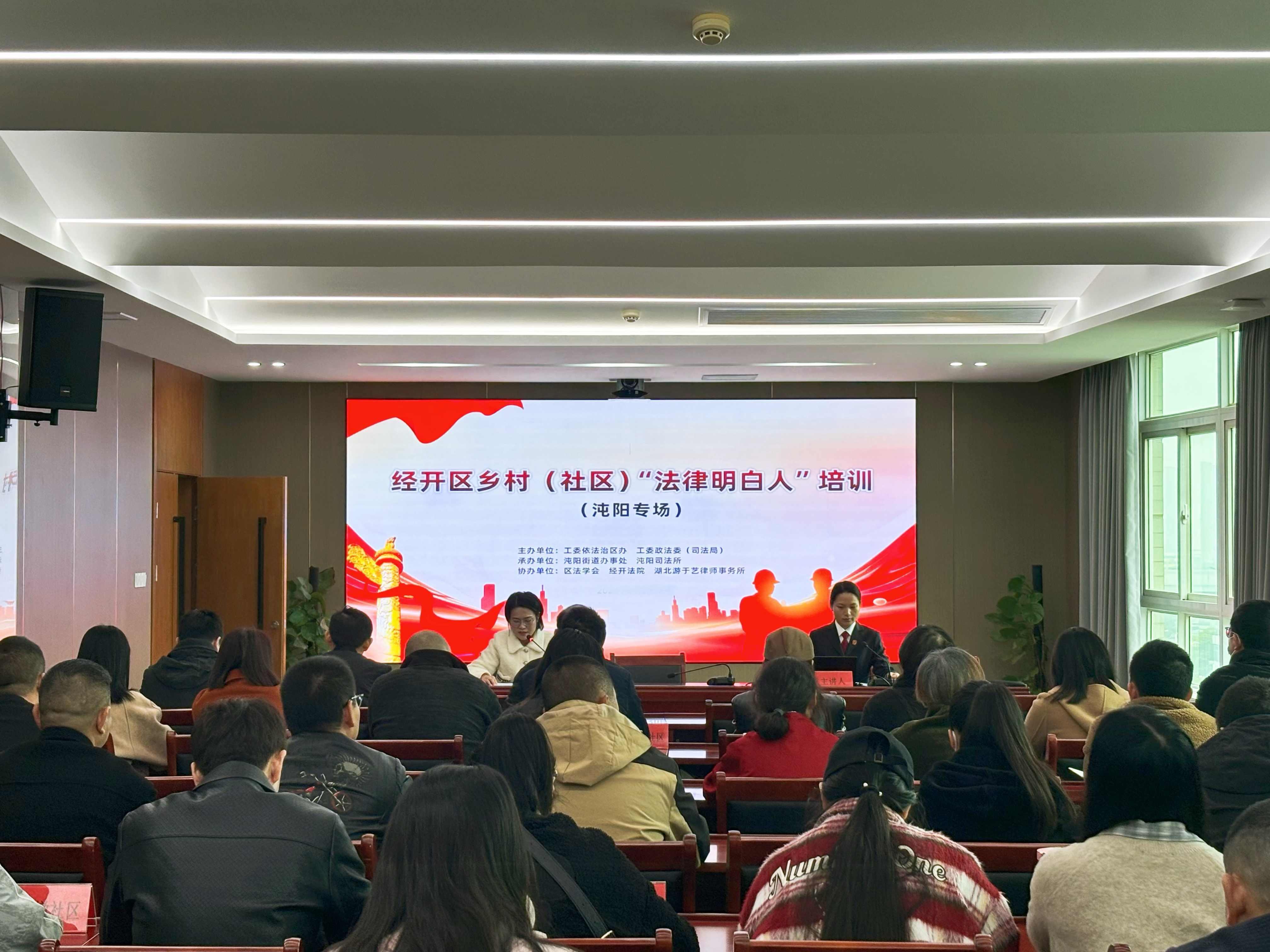 武漢經(jīng)開區(qū)創(chuàng)新“普法＋”模式推進(jìn)基層治理